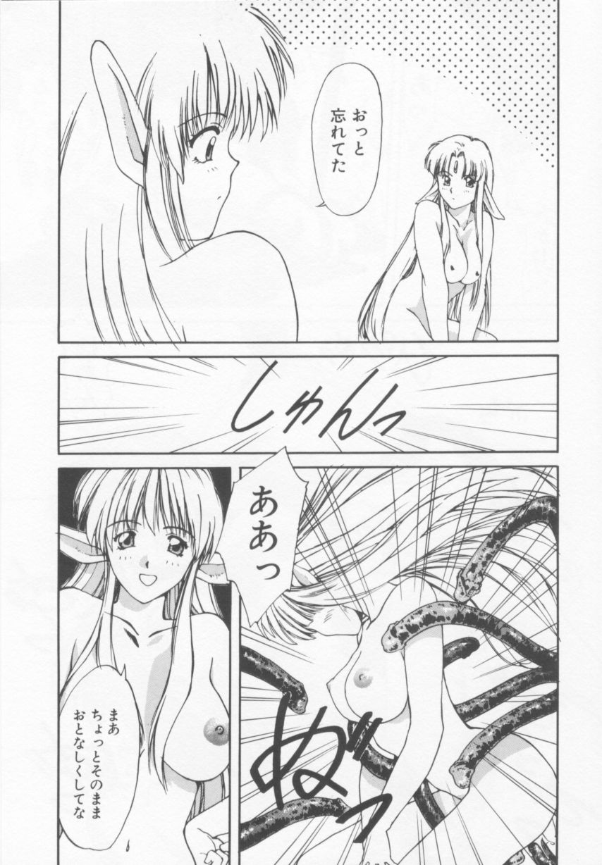 [にしき義統] おしかけ聖天使っ！