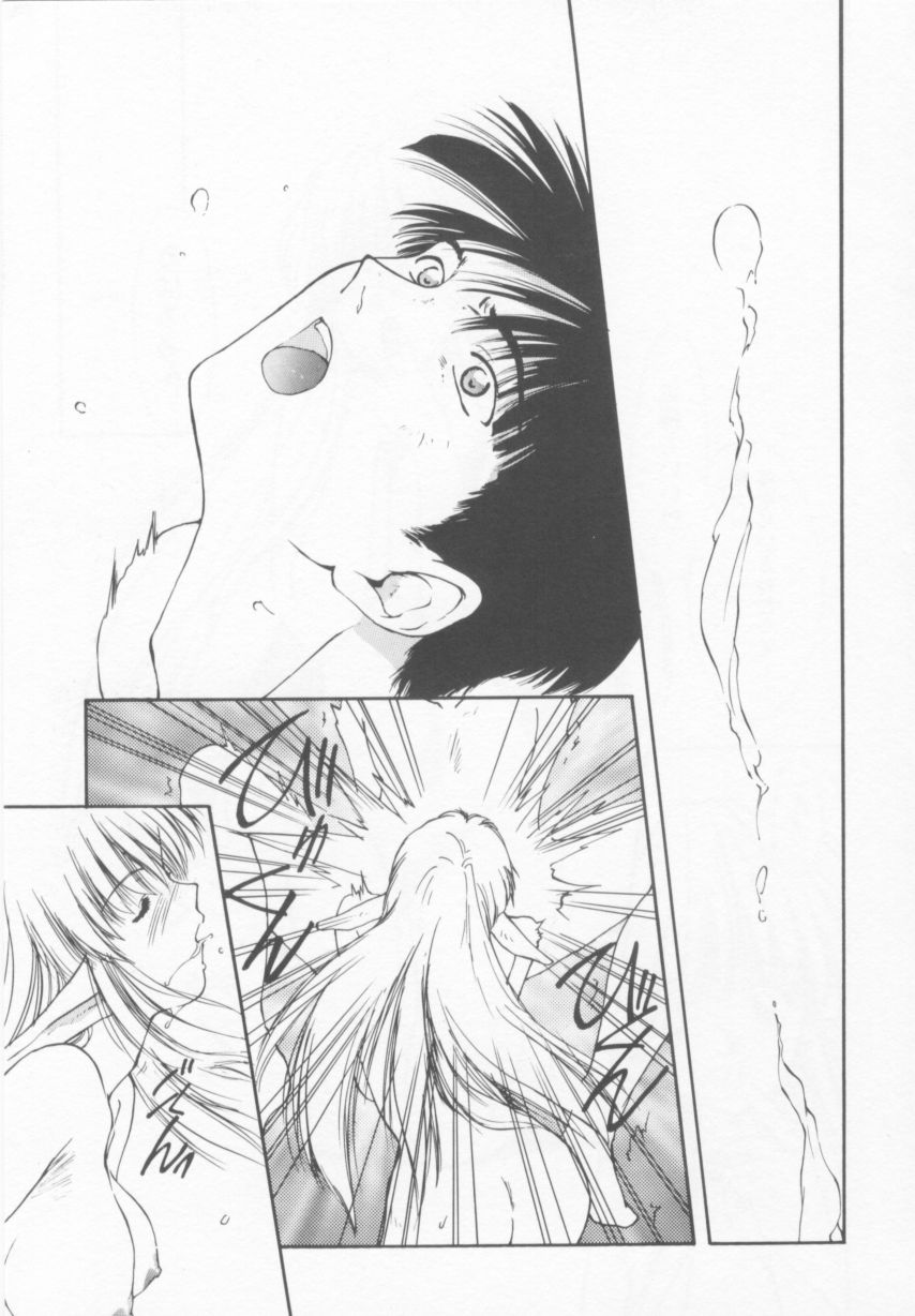 [にしき義統] おしかけ聖天使っ！