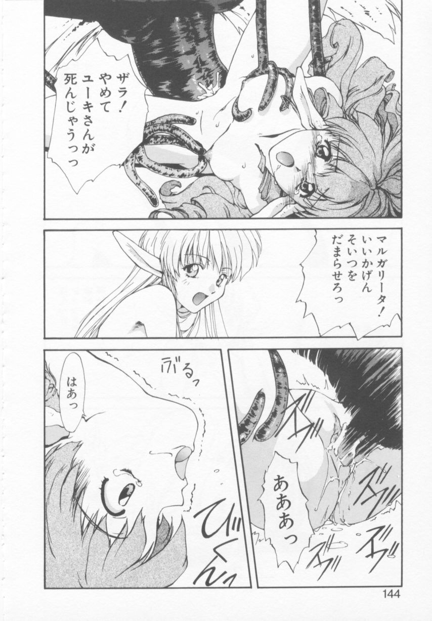 [にしき義統] おしかけ聖天使っ！