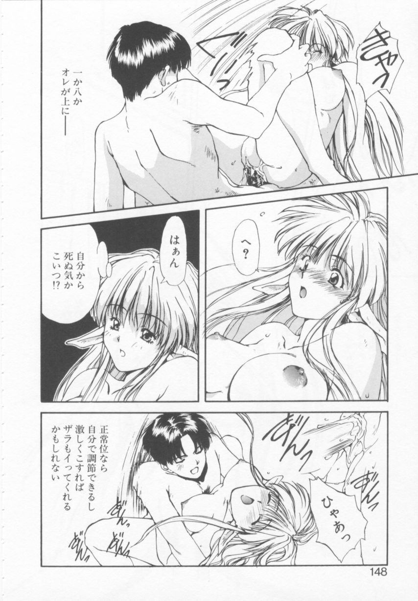 [にしき義統] おしかけ聖天使っ！