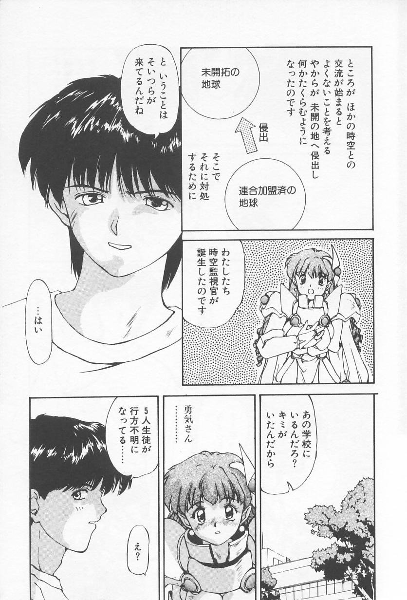 [にしき義統] おしかけ聖天使っ！