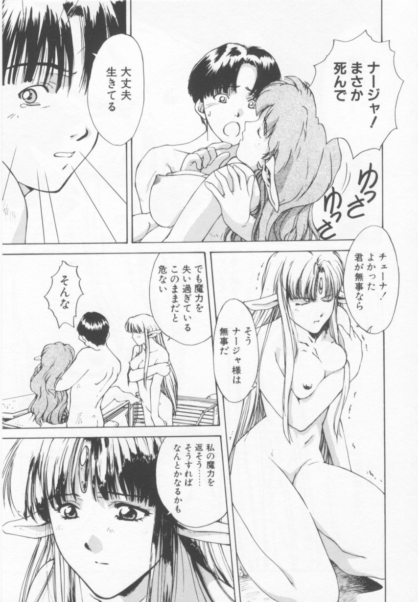 [にしき義統] おしかけ聖天使っ！