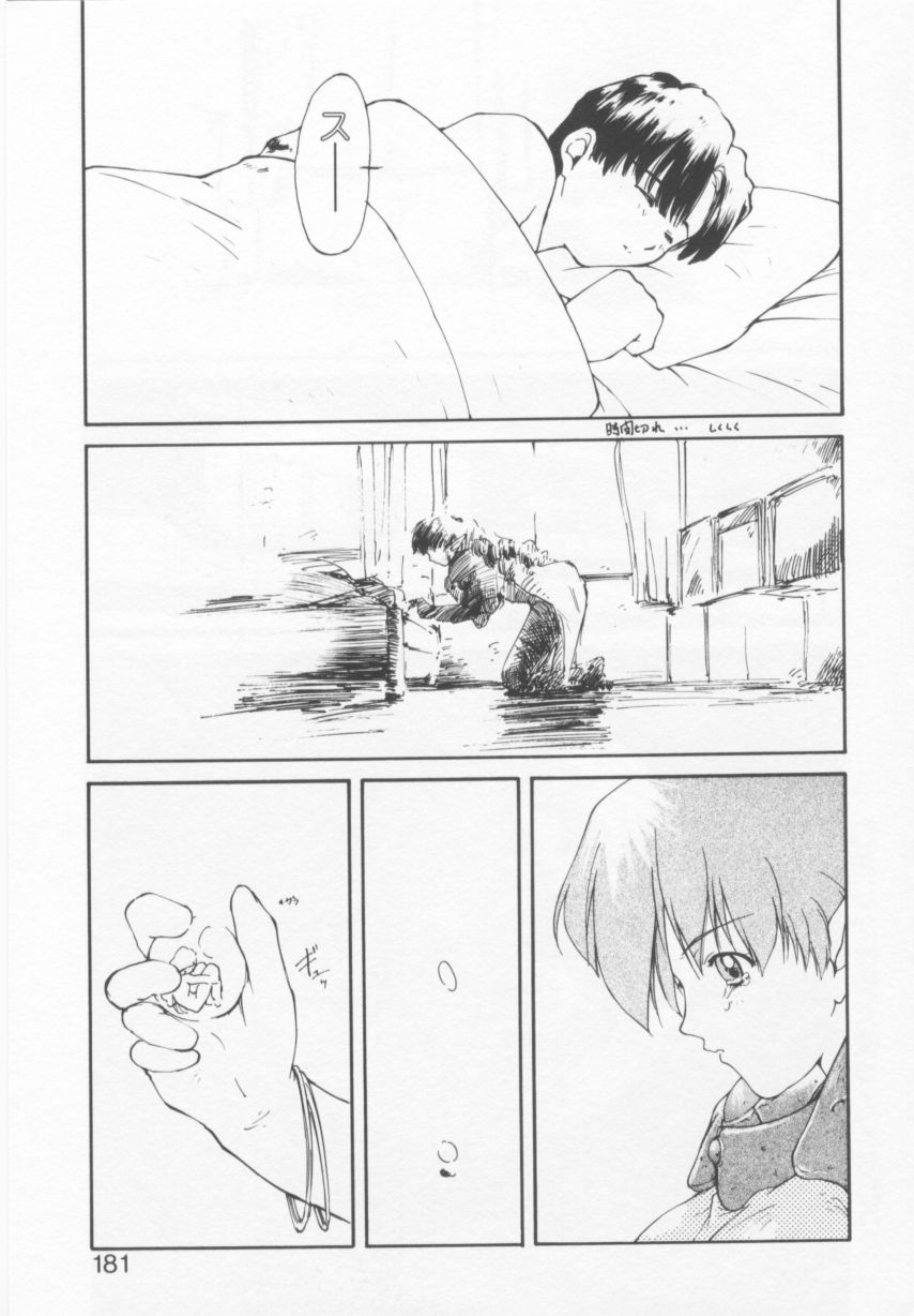 [にしき義統] おしかけ聖天使っ！