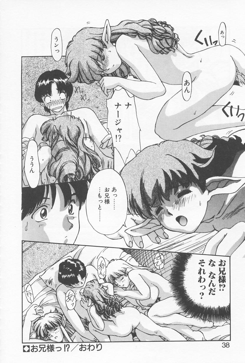 [にしき義統] おしかけ聖天使っ！