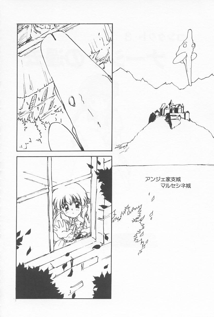 [にしき義統] おしかけ聖天使っ！