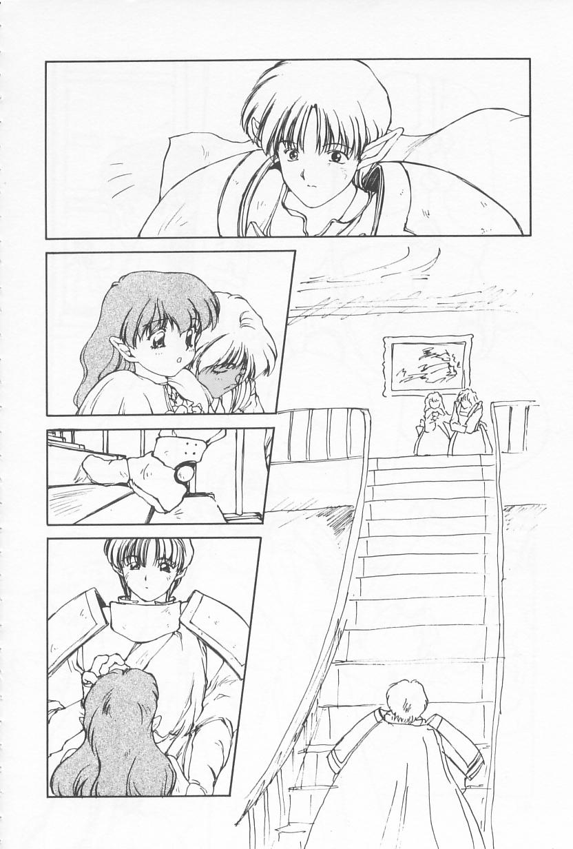 [にしき義統] おしかけ聖天使っ！