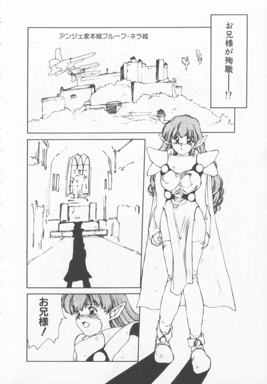 [にしき義統] おしかけ聖天使っ！
