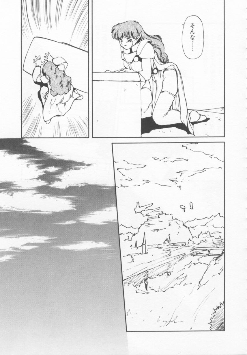 [にしき義統] おしかけ聖天使っ！