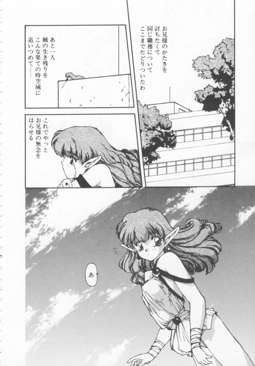 [にしき義統] おしかけ聖天使っ！