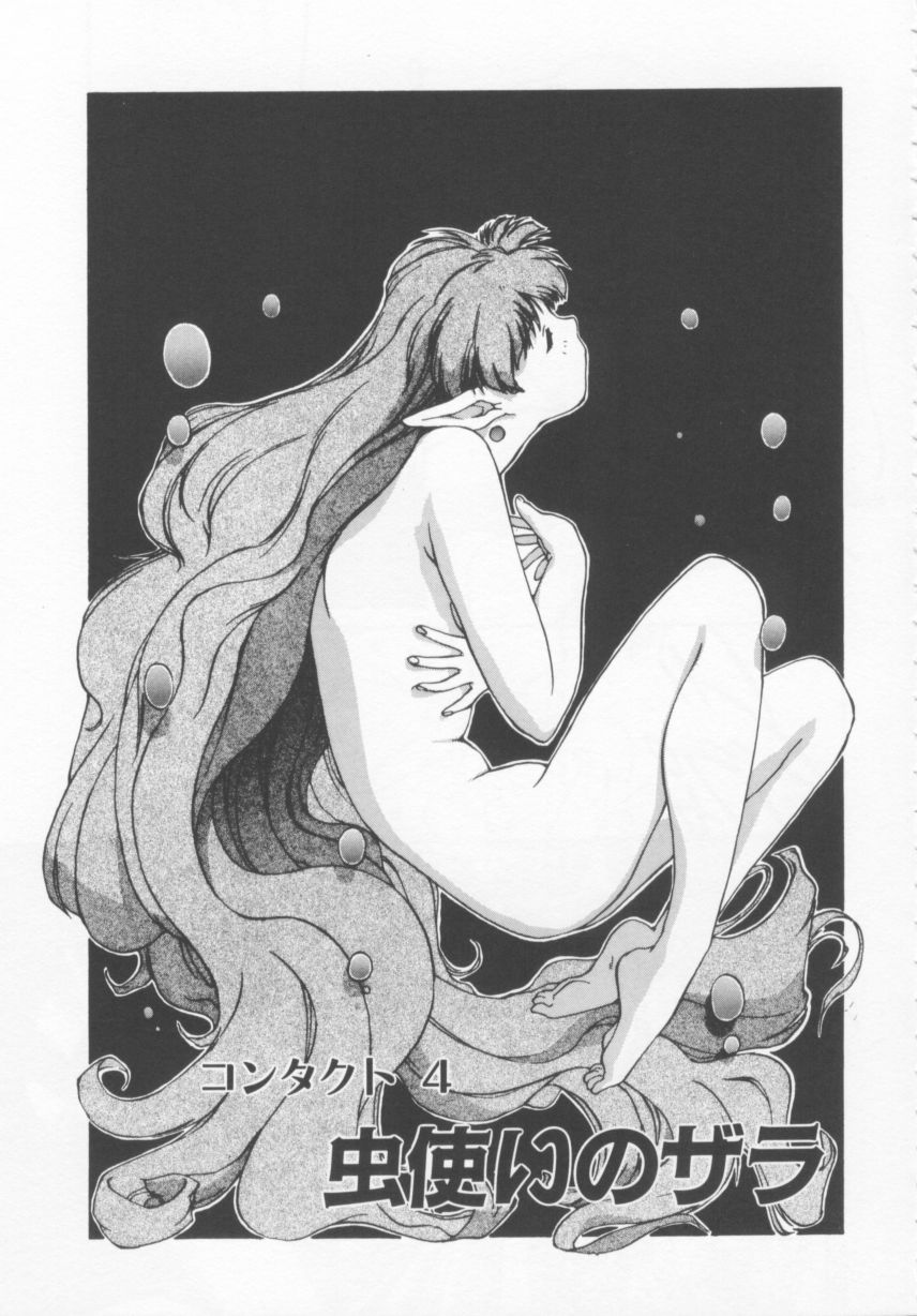 [にしき義統] おしかけ聖天使っ！