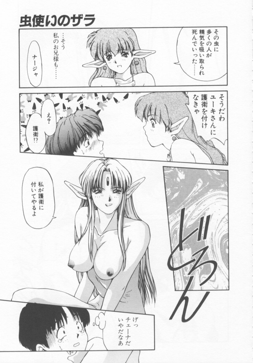 [にしき義統] おしかけ聖天使っ！