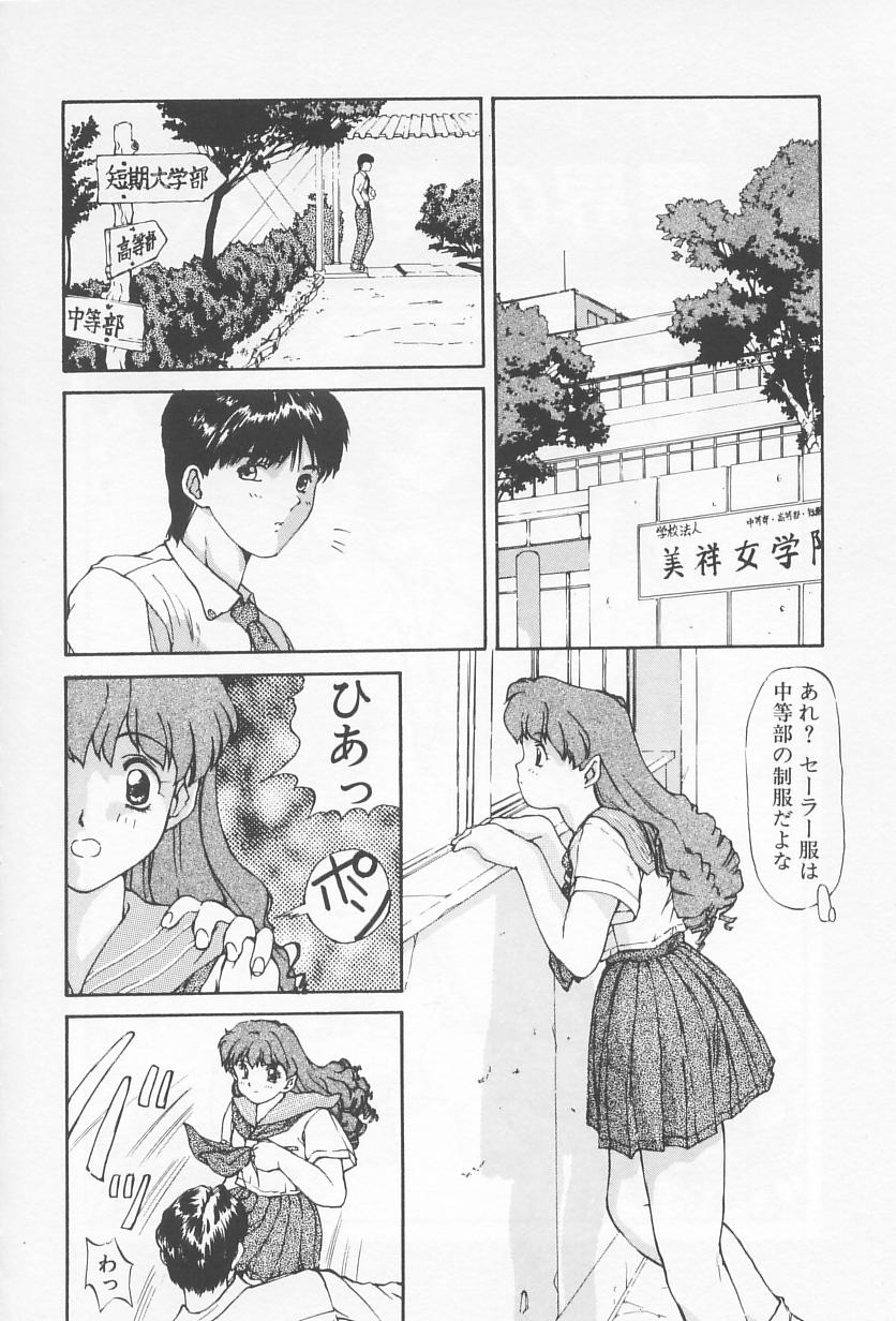 [にしき義統] おしかけ聖天使っ！