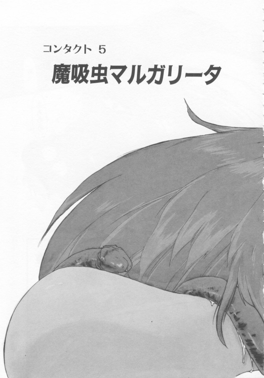 [にしき義統] おしかけ聖天使っ！
