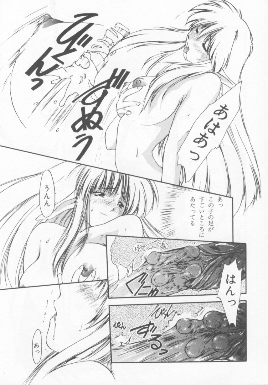 [にしき義統] おしかけ聖天使っ！