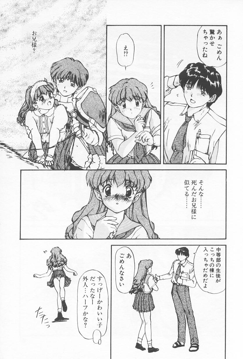 [にしき義統] おしかけ聖天使っ！