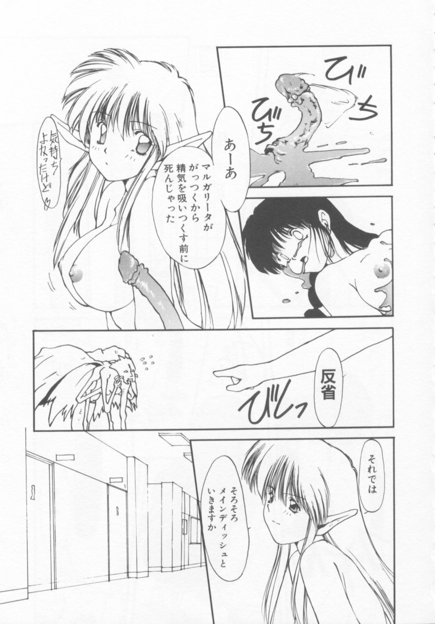 [にしき義統] おしかけ聖天使っ！