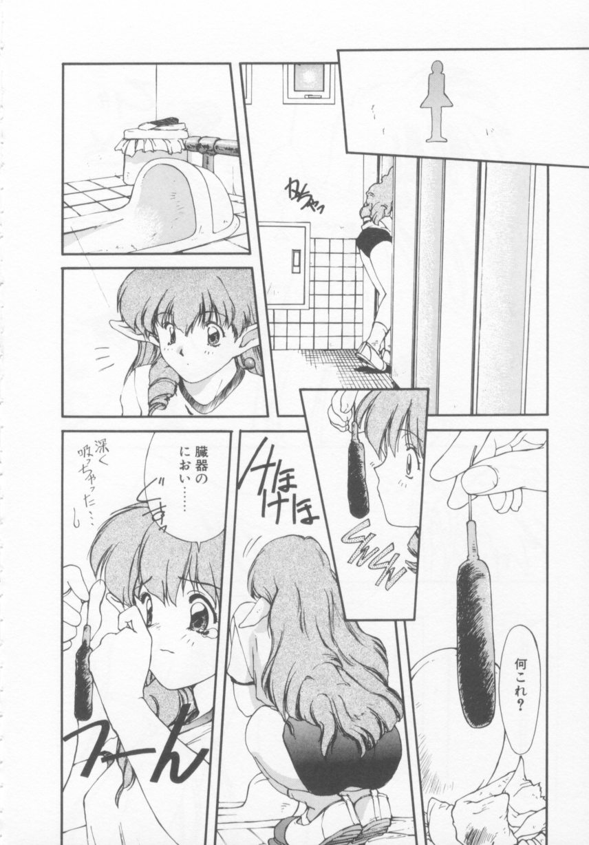 [にしき義統] おしかけ聖天使っ！