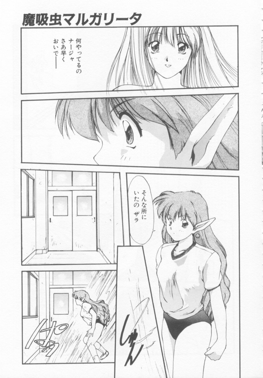 [にしき義統] おしかけ聖天使っ！