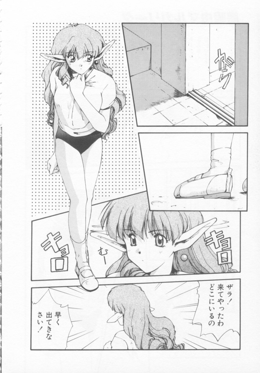 [にしき義統] おしかけ聖天使っ！