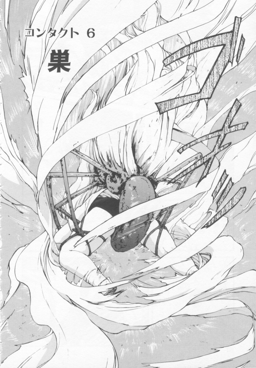 [にしき義統] おしかけ聖天使っ！