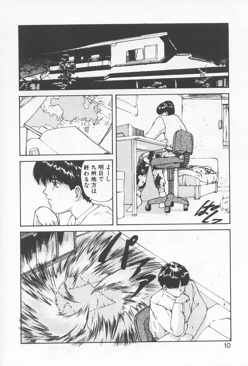 [にしき義統] おしかけ聖天使っ！