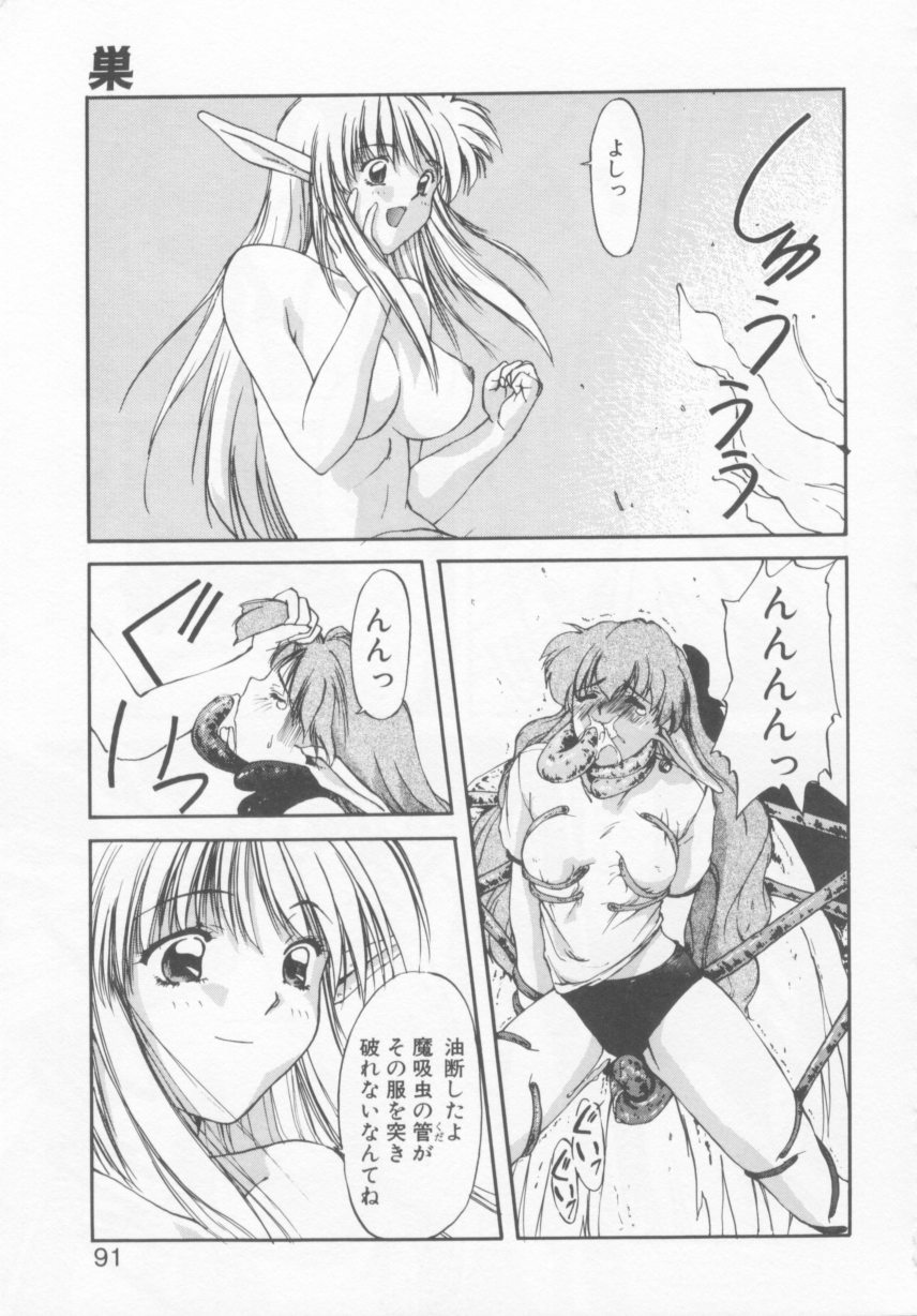 [にしき義統] おしかけ聖天使っ！