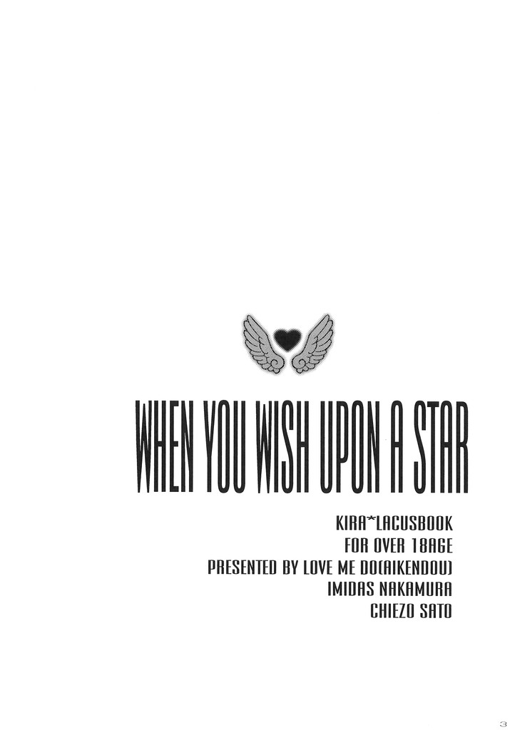 [LOVE ME DO (イミダス中村, 佐藤ちえぞう)] When You Wish Upon A Star (機動戦士ガンダム SEED)