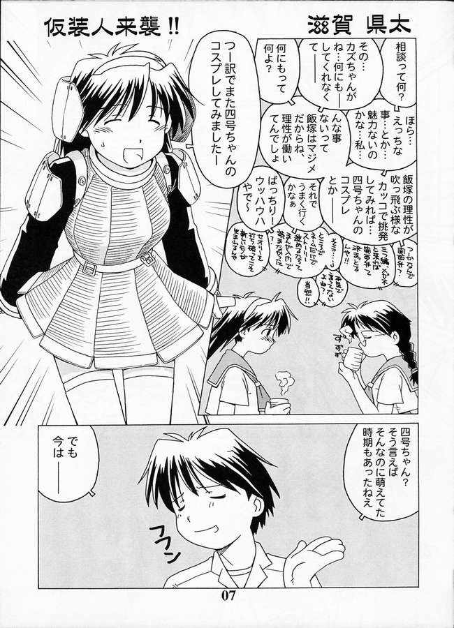 (C60) [電脳楽園 (滋賀県太)] 仮装のプリンセス (成恵の世界)