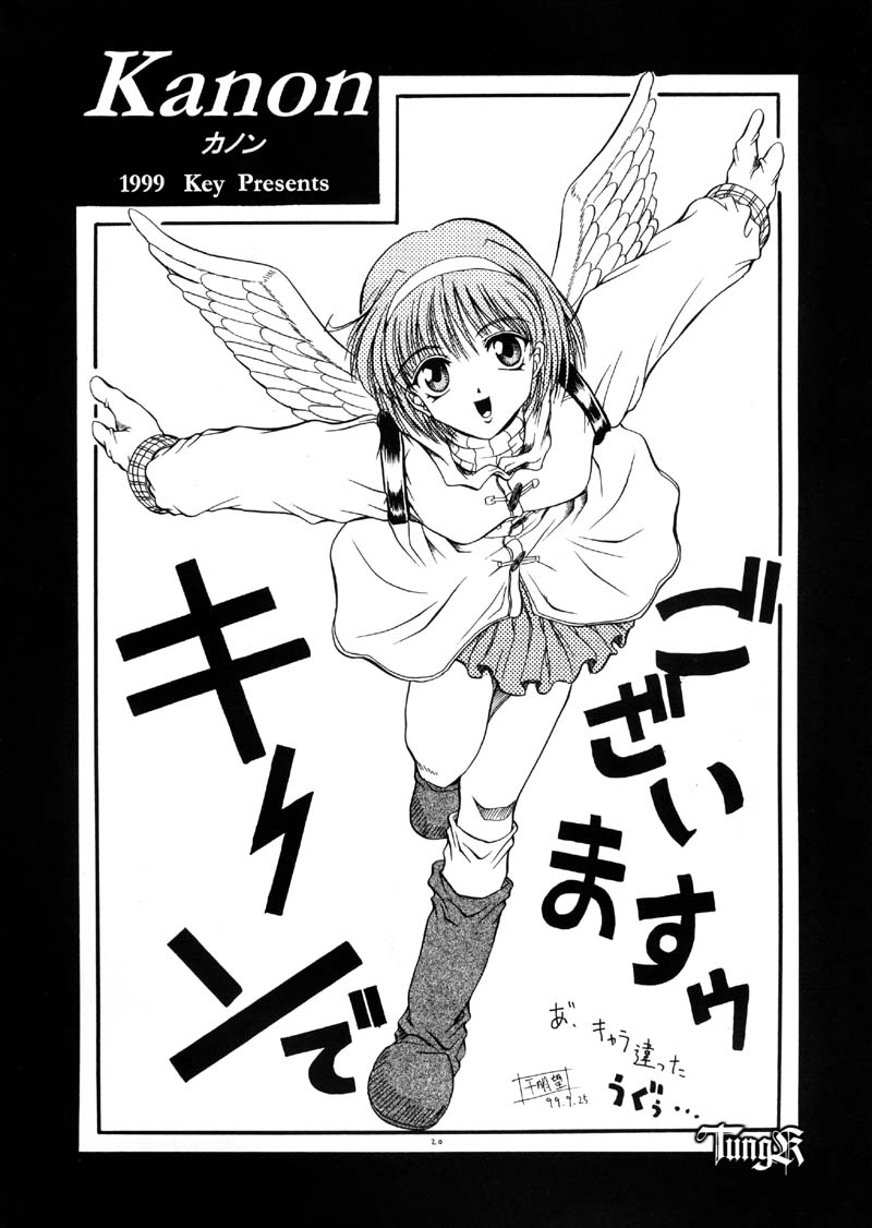 (Cレヴォ26) [ほかほか書店, prelude (よろず)] HokaHokaShoten Vol. 11 - PC GAME CHARACTERS (よろず)