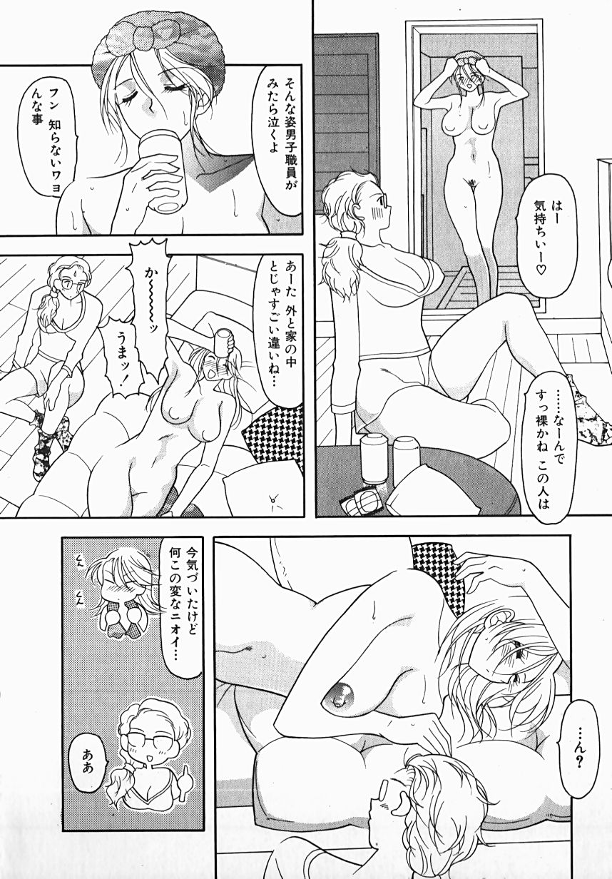 [水谷みんと] 誘惑ライン