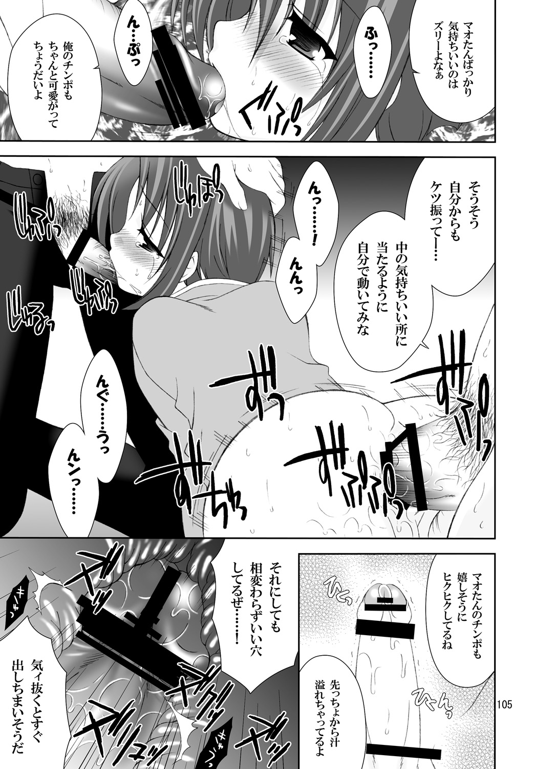 (COMIC1☆3) [空色まーち] 再録まーちテイルズ DL版 (テイルズシリーズ , ショタ)