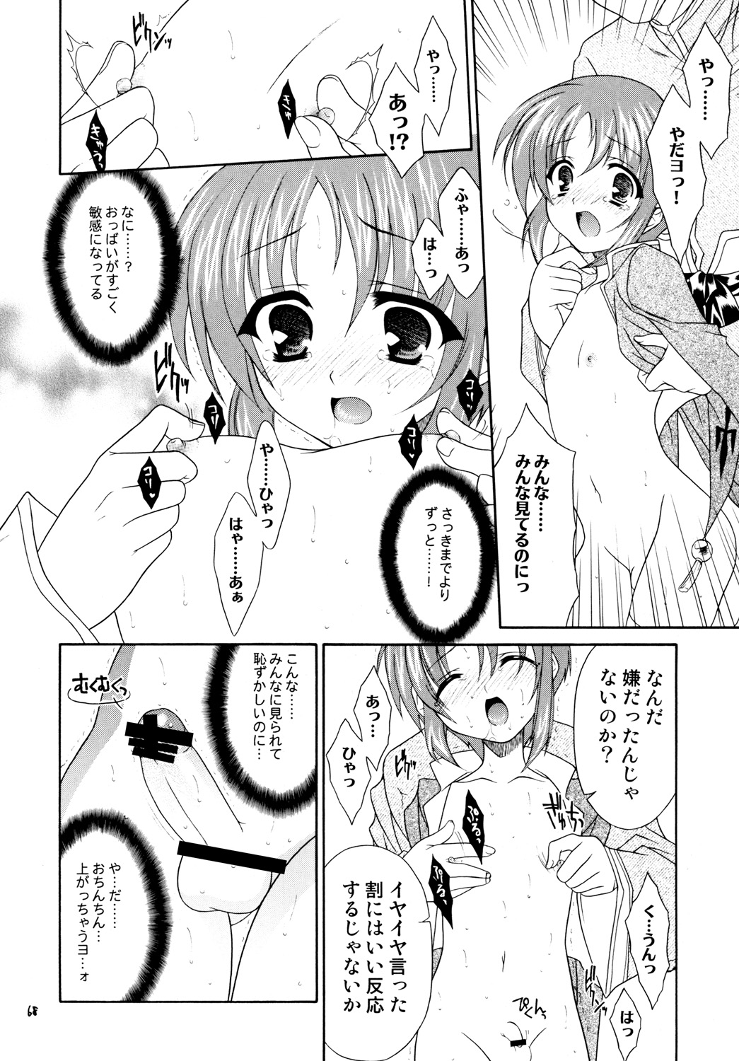 (COMIC1☆3) [空色まーち] 再録まーちテイルズ DL版 (テイルズシリーズ , ショタ)