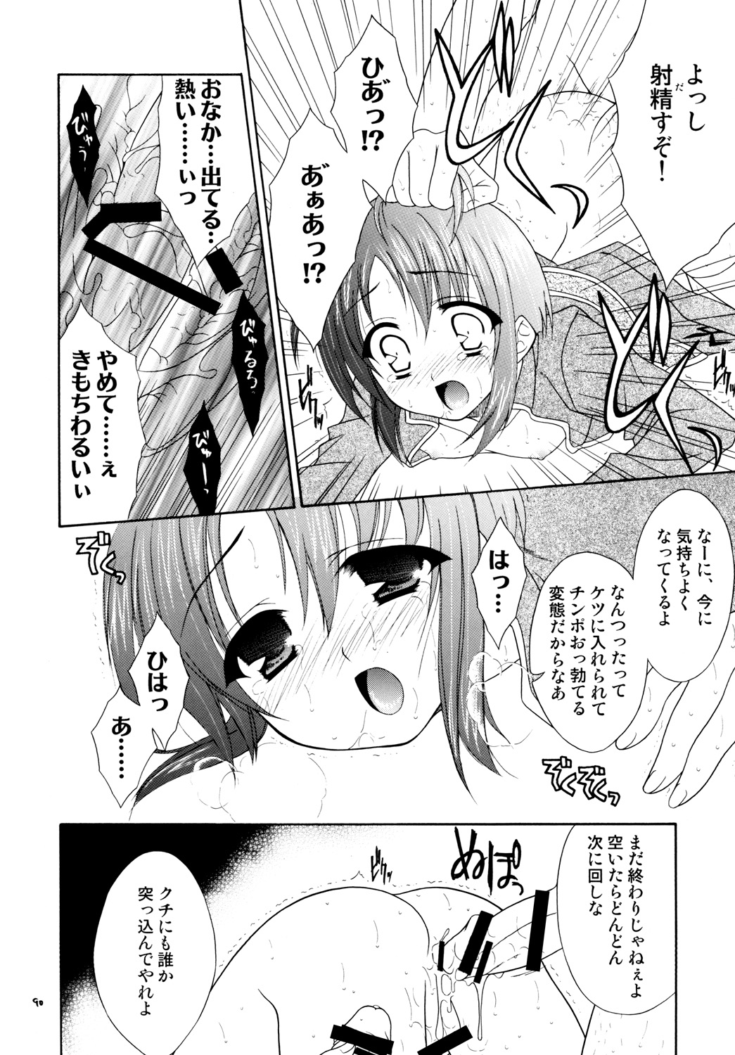 (COMIC1☆3) [空色まーち] 再録まーちテイルズ DL版 (テイルズシリーズ , ショタ)