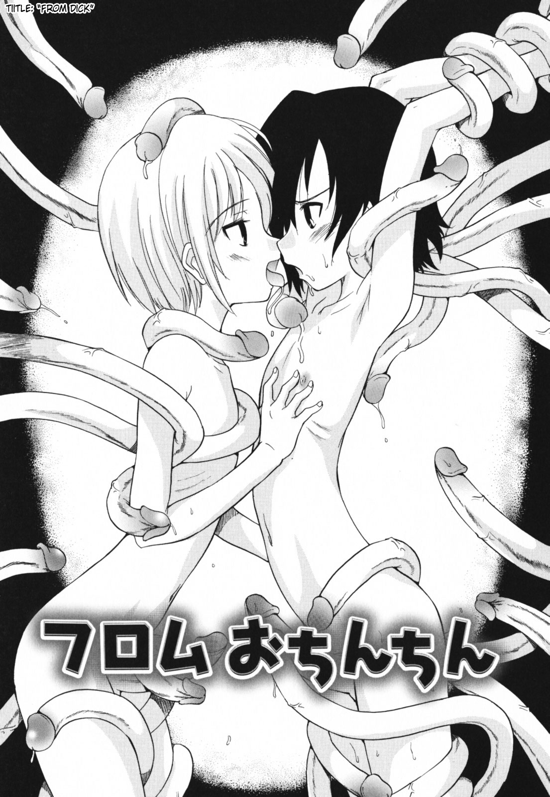 [上連雀三平] もほらぶ [英訳]
