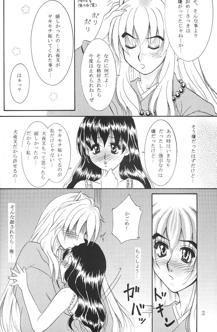 【月刊鈴蘭】心と魂（犬夜叉）