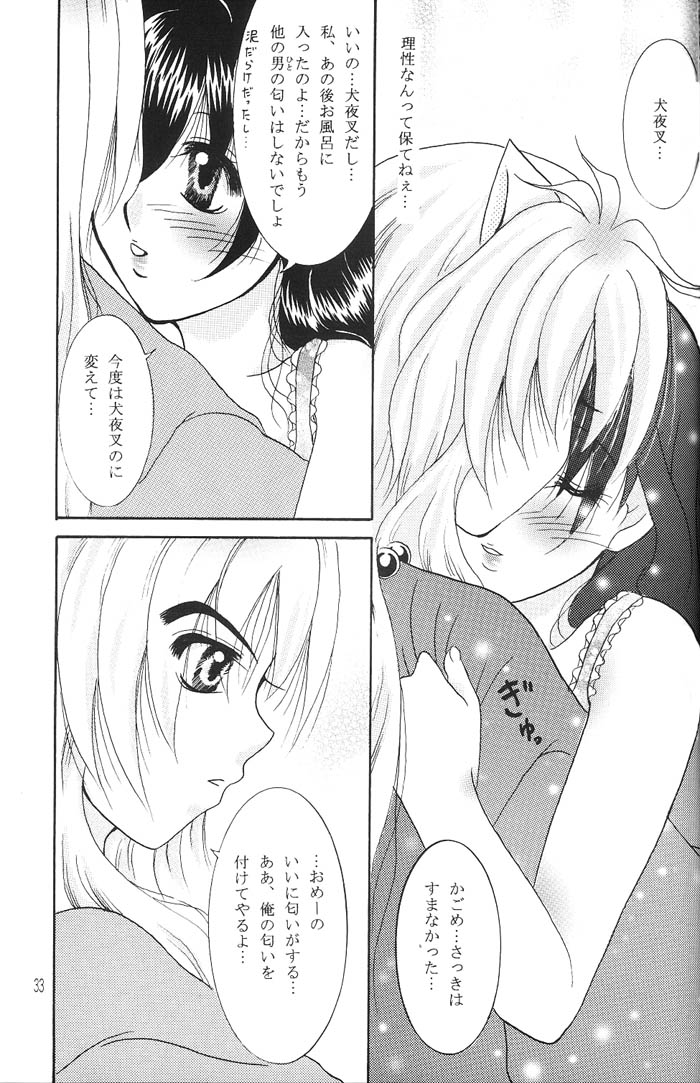 【月刊鈴蘭】心と魂（犬夜叉）