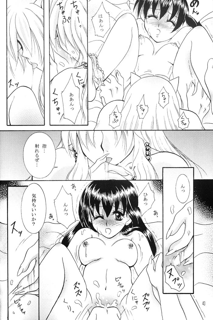 【月刊鈴蘭】心と魂（犬夜叉）