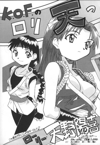 【天野妖精】K.O.F。ロリテンなし 【天野妖精】K.O.F。ロリテンなし