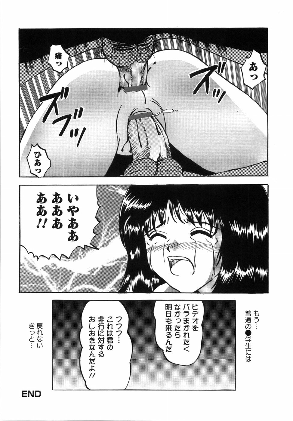 [Mumei] 少女たちの卑密