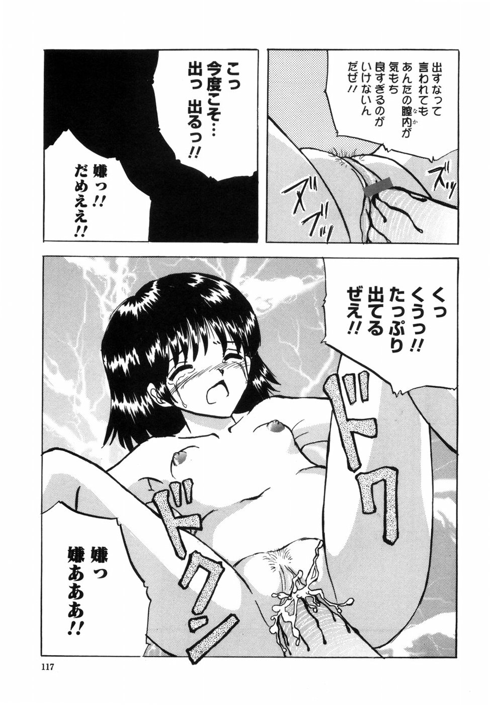 [Mumei] 少女たちの卑密