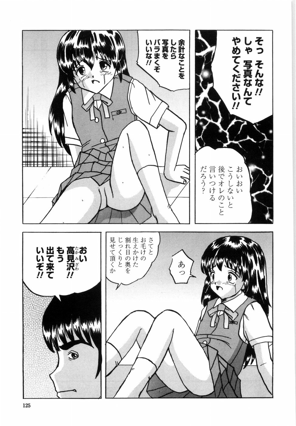 [Mumei] 少女たちの卑密