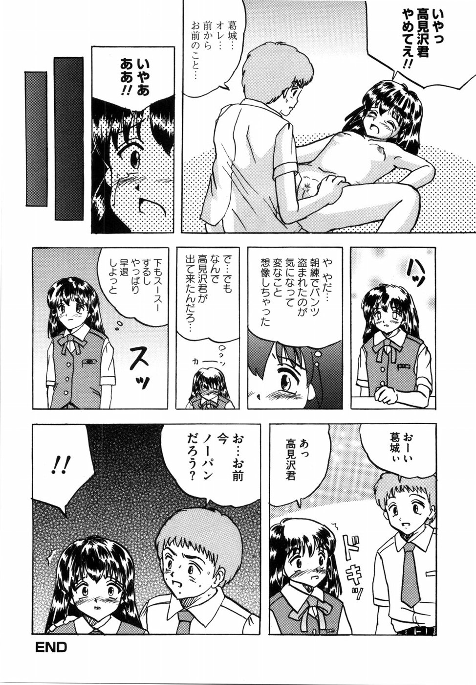 [Mumei] 少女たちの卑密