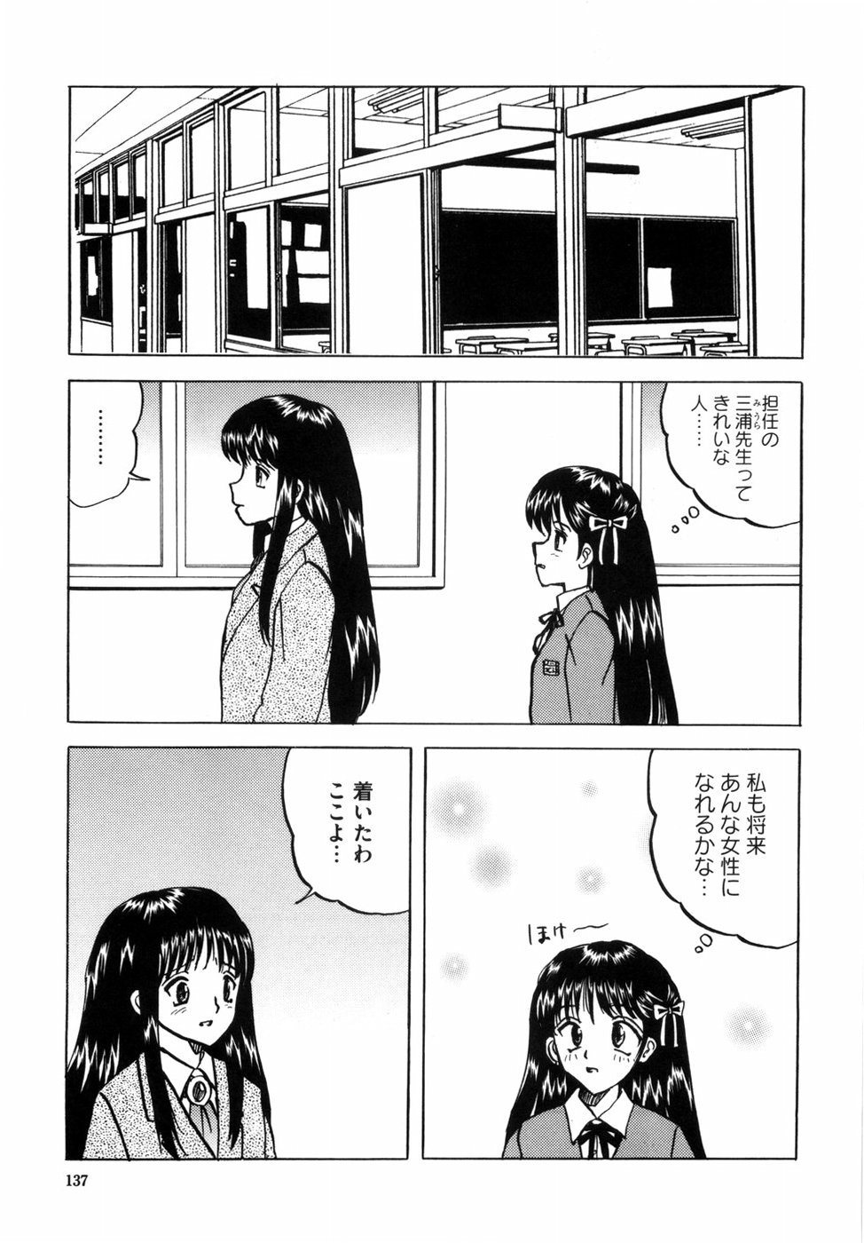 [Mumei] 少女たちの卑密