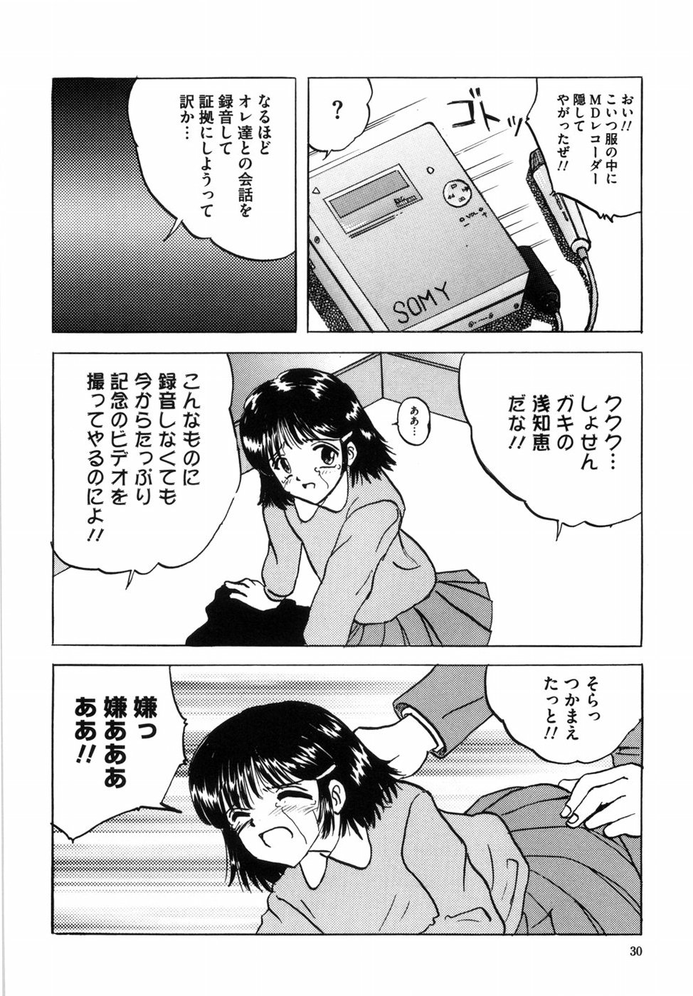 [Mumei] 少女たちの卑密