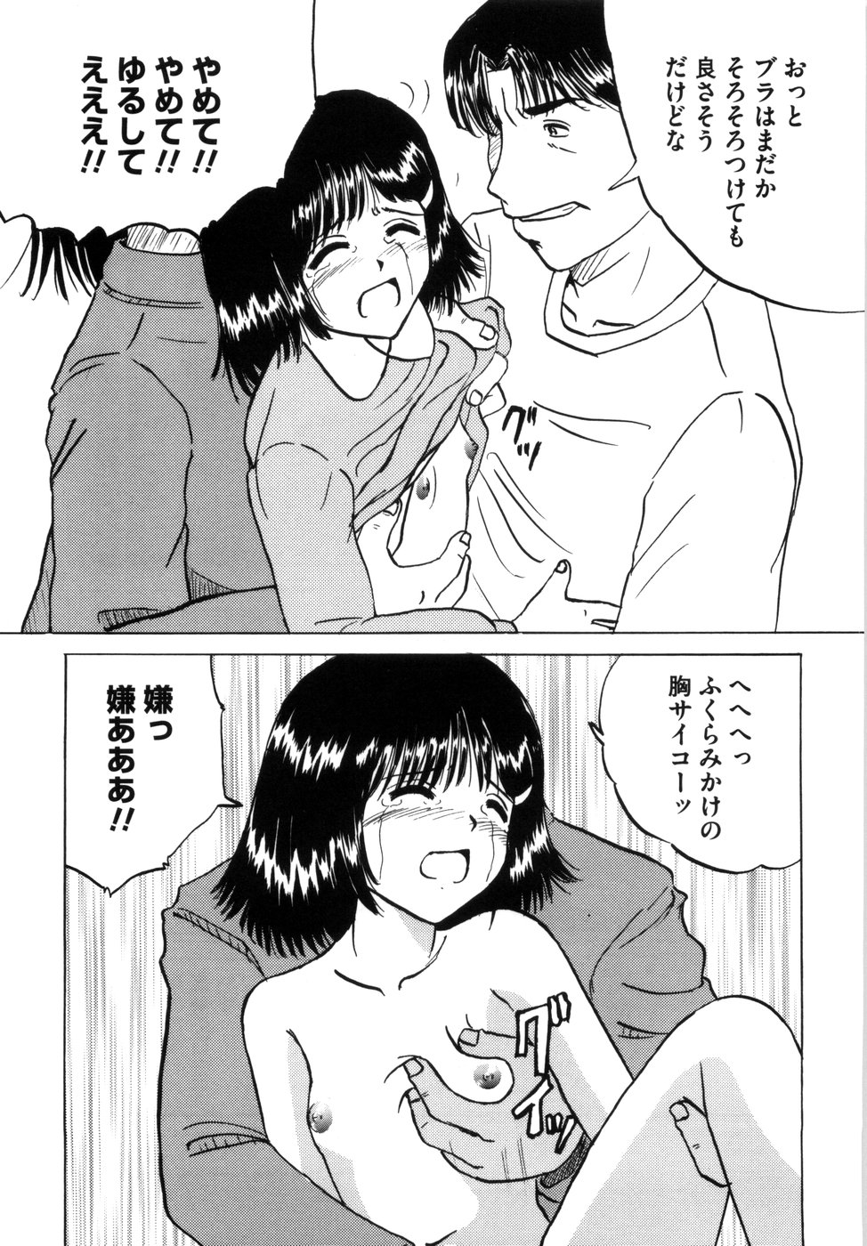 [Mumei] 少女たちの卑密