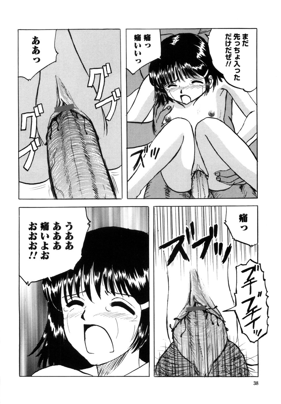 [Mumei] 少女たちの卑密