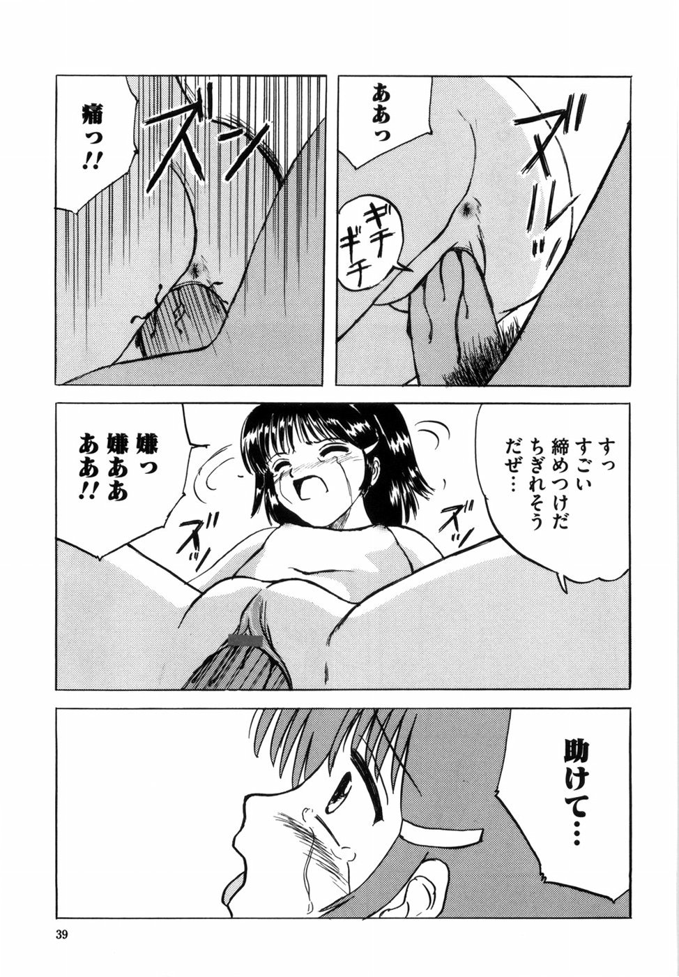 [Mumei] 少女たちの卑密