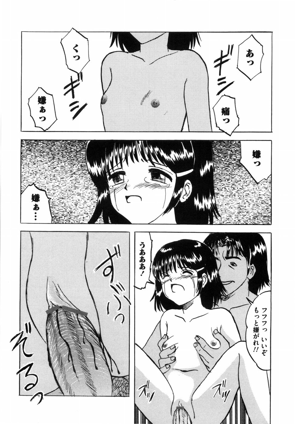 [Mumei] 少女たちの卑密