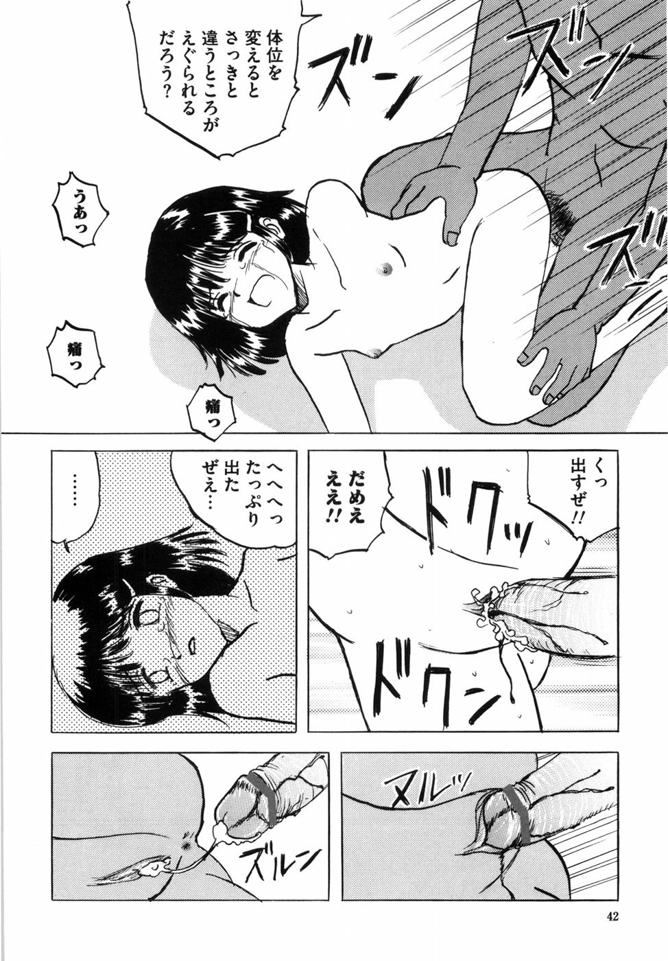 [Mumei] 少女たちの卑密