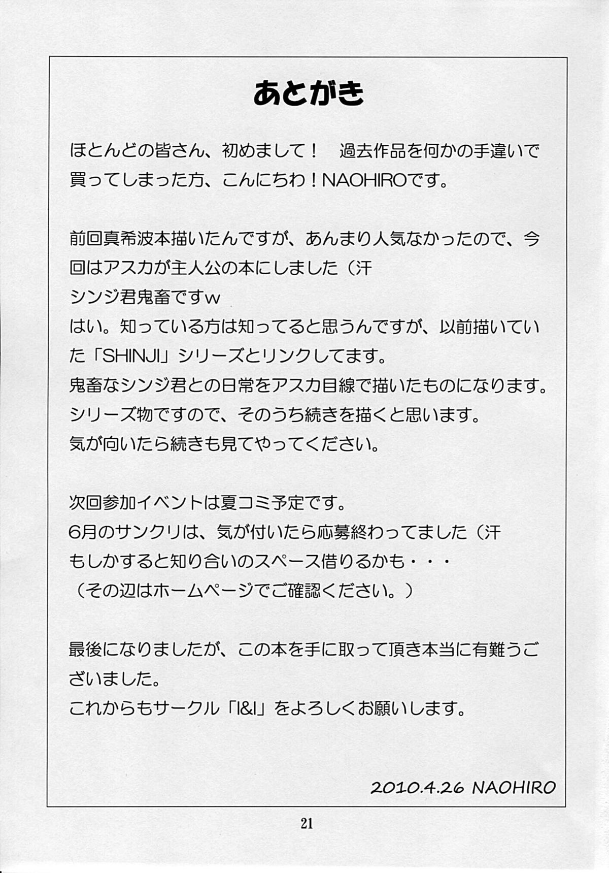 (COMIC1☆4) [I&I (Naohiro)] Asuka's Diary 01 (新世紀エヴァンゲリオン)